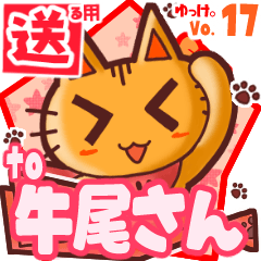 Cute cat's name sticker2 MY020420N13