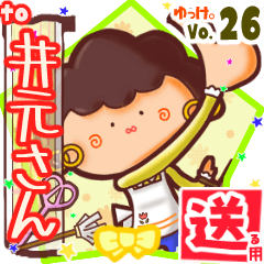✳井元さん✳送るSTAMP byゆっけ。26