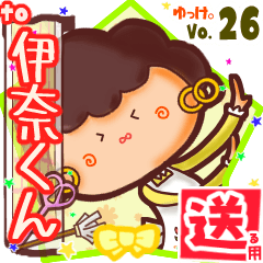 ✳伊奈くん✳送るSTAMP byゆっけ。26