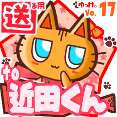 Cute cat's name sticker2 MY020420N30