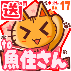 Cute cat's name sticker2 MY020420N15