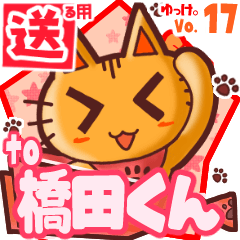 Cute cat's name sticker2 MY020420N18