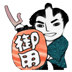 日本史に学ぶ Line スタンプ Line Store