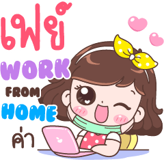 Fay : Work From Home