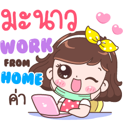 Manow : Work From Home