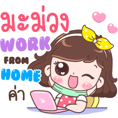 Mamuang : Work From Home