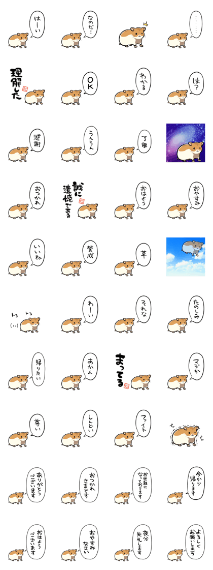 Line クリエイターズスタンプ しゃべるよハムスター