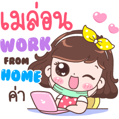Melon : Work From Home