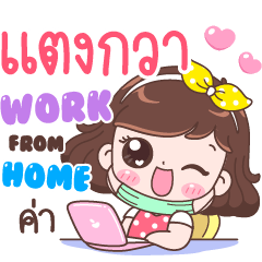 Tangkwa : Work From Home
