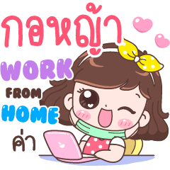 Gorya : Work From Home