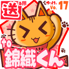 Cute cat's name sticker2 MY020420N28