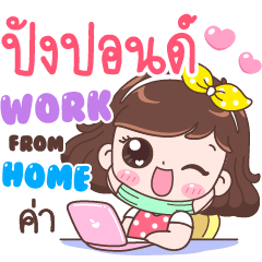 Pangpond : Work From Home