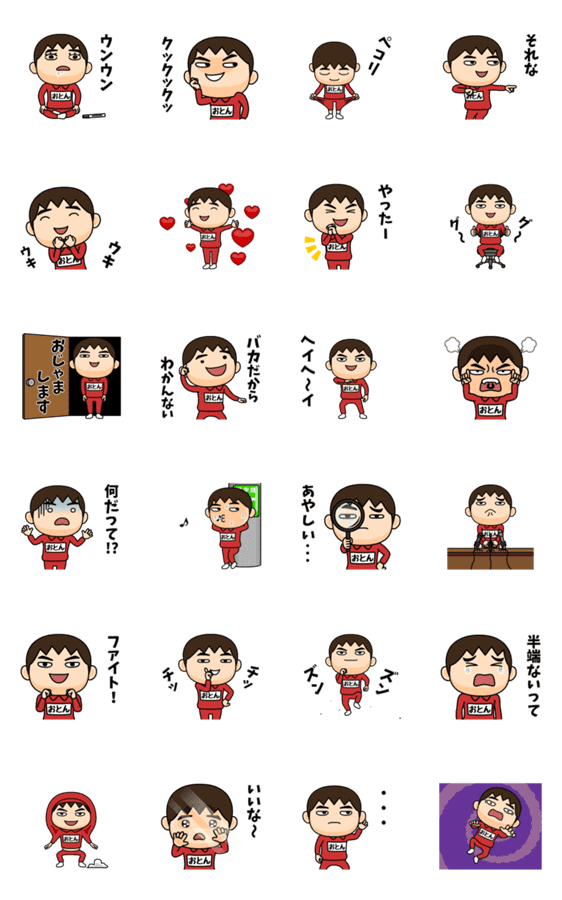 芋ジャージ3 おとん 動く名前スタンプ Lineクリエイターズスタンプ Stamplist 芋ジャージ3 おとん 動く名前スタンプ Lineクリエイターズスタンプ Stamplist