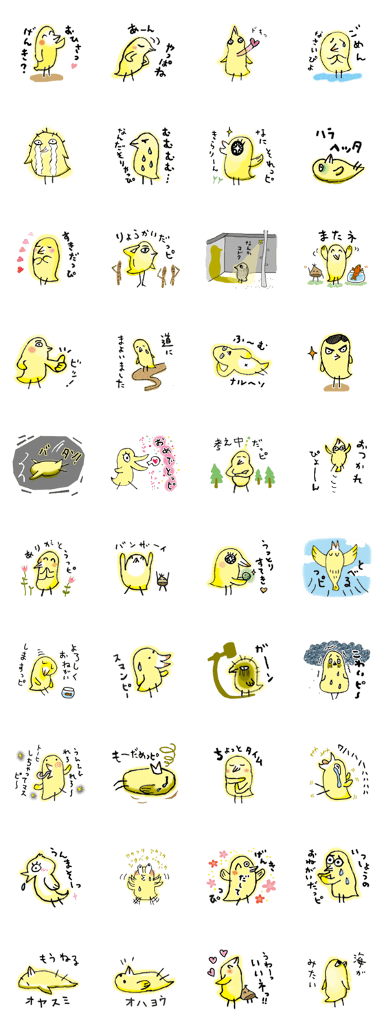 そこにいる ぴーちゃん Lineクリエイターズスタンプ Stamplist