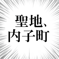 Best place for me is Utikochou