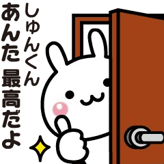 Moving sticker to send to [Shun-kun]