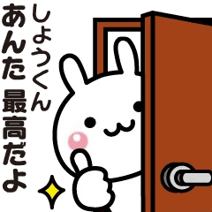 Moving sticker to send to [Sho-kun]