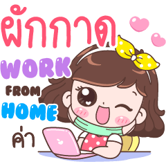 Pakgad : Work From Home