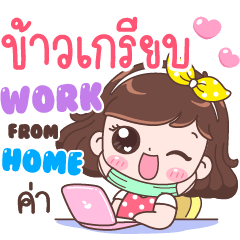 Kaokieb : Work From Home