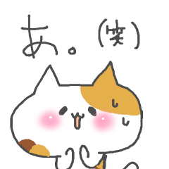 Cat sticker of nari
