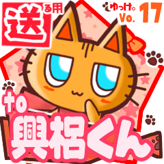 Cute cat's name sticker2 MY020420N20