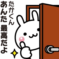 Moving sticker to send to [Taka-kun]