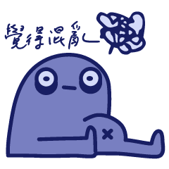 我是一團肉球 Line貼圖 Line Store