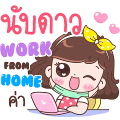 Nabdao : Work From Home