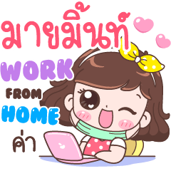Mymint : Work From Home