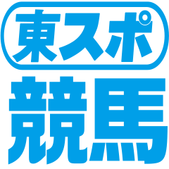 Tokyo Sports Horse racing Sticker