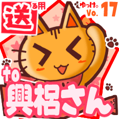 Cute cat's name sticker2 MY020420N21