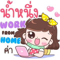NamNueng : Work From Home