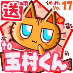 Cute cat's name sticker2 MY020420N22