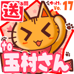 Cute cat's name sticker2 MY020420N23