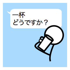 あるサラリーマンの日常 Line スタンプ Line Store