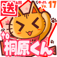 Cute cat's name sticker2 MY020420N24