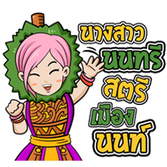 Nonthaburi Lady