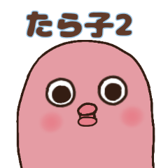 It's cute TARAKO 2