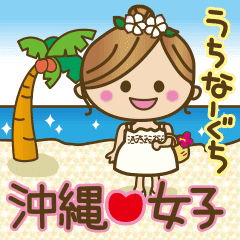 Cute Okinawan Dialect Line Stickers Line Store