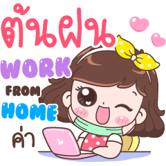 Tonfon : Work From Home