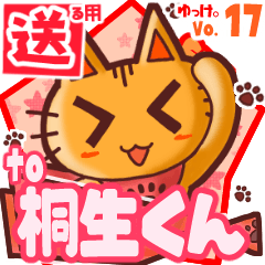 Cute cat's name sticker2 MY020420N26