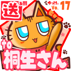 Cute cat's name sticker2 MY020420N27