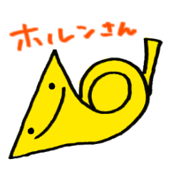 ホルンさん Line スタンプ Line Store ホルンさん Line スタンプ Line Store