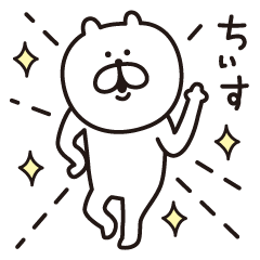 bear-chan 2