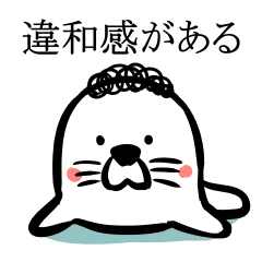 パンチパーマのオットセイ Line スタンプ Line Store パンチパーマのオットセイ Line スタンプ Line Store