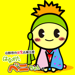 ベニちゃんのスタンプ Line スタンプ Line Store