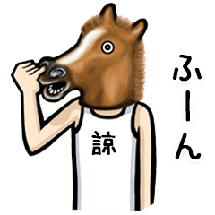 Horse Sticker for Ryou Makoto