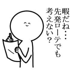 野球好きにしか気持が伝わらないスタンプ4 Line スタンプ Line Store 野球好きにしか気持が伝わらないスタンプ4 Line スタンプ Line Store