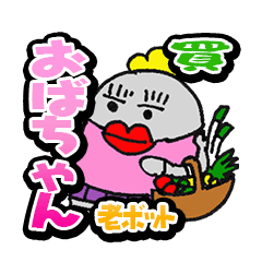 Aunt's robot Appearance Shopping Sticker