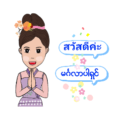 stickermyanmar &Thai Language_